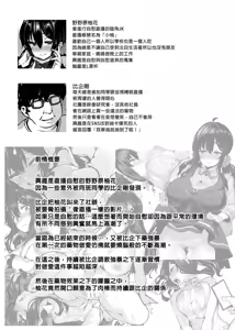 Page 73 of 野々原柚花のヒミツのハイシン1-5 - preview thumbnail