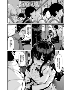 Page 74 of 野々原柚花のヒミツのハイシン1-5 - preview thumbnail