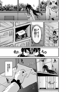 Page 9 of 野々原柚花のヒミツのハイシン1-5 - preview thumbnail