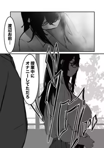 Page 13 of Seifuku no Shita Uso no  Teikou to Honto no Zeccho - preview thumbnail