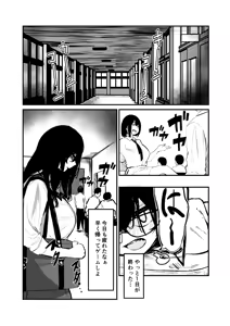 Page 2 of Seifuku no Shita Uso no  Teikou to Honto no Zeccho - preview thumbnail