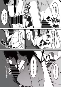 Page 23 of Seifuku no Shita Uso no  Teikou to Honto no Zeccho - preview thumbnail