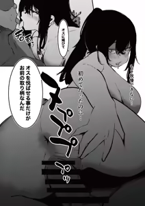 Page 25 of Seifuku no Shita Uso no  Teikou to Honto no Zeccho - preview thumbnail