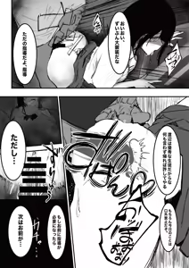 Page 6 of Seifuku no Shita Uso no  Teikou to Honto no Zeccho - preview thumbnail