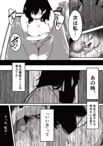 Page 9 of Seifuku no Shita Uso no  Teikou to Honto no Zeccho - preview thumbnail