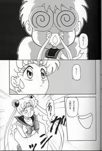 Page 12 of LUNCH BOX 6 USAGi - preview thumbnail