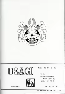 Page 57 of LUNCH BOX 6 USAGi - preview thumbnail