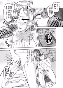 Page 16 of Furo-girai na Jimi-gao Elf no Shoufu o Damashite Yome ni Suru - preview thumbnail