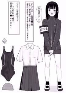 Page 10 of Suki na Hito ga Houshi Iin ni Erabarete Boku wa Satsuei Gakari + 2 - preview thumbnail