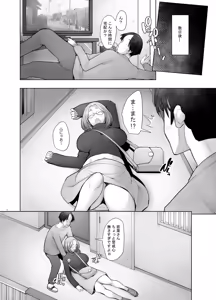Page 12 of Tonari no Wakaba-san - preview thumbnail