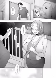 Page 33 of Tonari no Wakaba-san - preview thumbnail