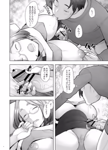Page 46 of Tonari no Wakaba-san - preview thumbnail