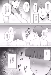 Page 152 of Netorareta Bakunyuu Tsuma-tachi - preview thumbnail
