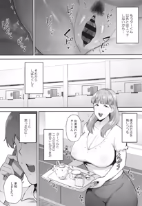 Page 187 of Netorareta Bakunyuu Tsuma-tachi - preview thumbnail
