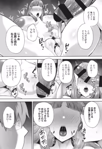 Page 208 of Netorareta Bakunyuu Tsuma-tachi - preview thumbnail