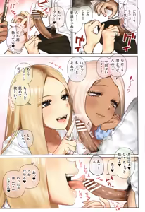 Page 14 of Oshikake ! Bakunyuu Gal Harem Seikatsu THE BOOK - preview thumbnail