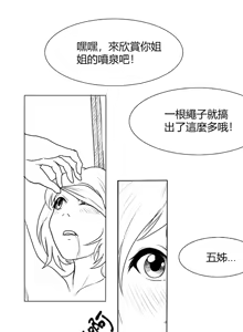 Page 11 of Fallen Flowers Chapter 3 | 落英 第三话 - preview thumbnail