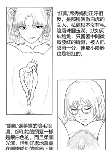 Page 4 of Fallen Flowers Chapter 3 | 落英 第三话 - preview thumbnail