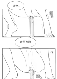 Page 8 of Fallen Flowers Chapter 3 | 落英 第三话 - preview thumbnail