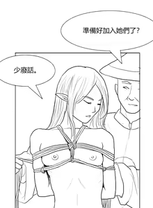 Page 9 of Fallen Flowers Chapter 3 | 落英 第三话 - preview thumbnail
