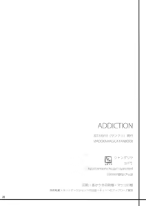 Page 29 of ADDICTION - preview thumbnail