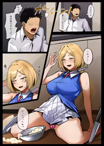 Page 2 of Hitozuma no Ongaeshi - preview thumbnail