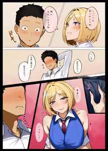 Page 4 of Hitozuma no Ongaeshi - preview thumbnail
