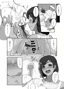 Page 24 of Cosplayer no Kanojo to Event Kaeri ni Ecchi suru Hon Soushuuhen - preview thumbnail