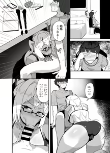 Page 40 of Cosplayer no Kanojo to Event Kaeri ni Ecchi suru Hon Soushuuhen - preview thumbnail