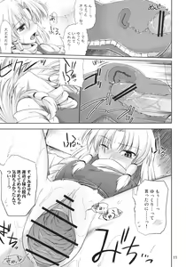 Page 10 of Anoko nya Naisho - preview thumbnail