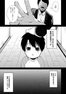 Page 3 of Onee-chan-tachi to Sex Shiyo - preview thumbnail