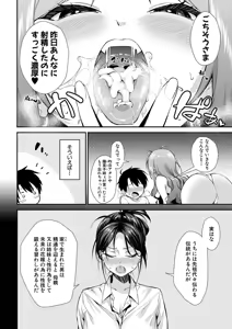 Page 42 of Onee-chan-tachi to Sex Shiyo - preview thumbnail