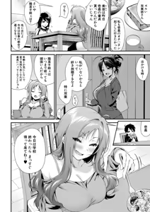 Page 48 of Onee-chan-tachi to Sex Shiyo - preview thumbnail