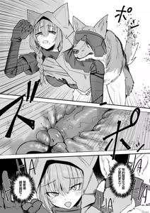 Page 3 of Wolf and Provence - preview thumbnail