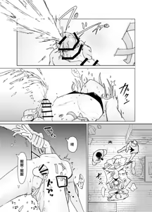 Page 22 of Otokonoko tte Iwareru no ga Kirai! na Otokonoko ga Shikkari to Otokonoko da tte Wakara Sareru Hon - preview thumbnail