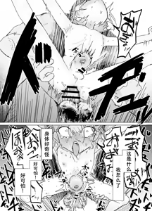 Page 27 of Otokonoko tte Iwareru no ga Kirai! na Otokonoko ga Shikkari to Otokonoko da tte Wakara Sareru Hon - preview thumbnail