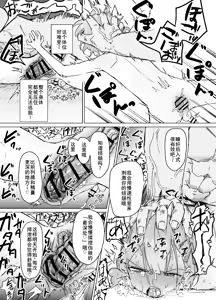 Page 30 of Otokonoko tte Iwareru no ga Kirai! na Otokonoko ga Shikkari to Otokonoko da tte Wakara Sareru Hon - preview thumbnail