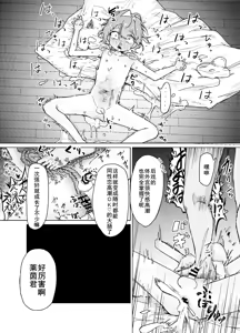 Page 38 of Otokonoko tte Iwareru no ga Kirai! na Otokonoko ga Shikkari to Otokonoko da tte Wakara Sareru Hon - preview thumbnail