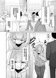 Page 41 of Otokonoko tte Iwareru no ga Kirai! na Otokonoko ga Shikkari to Otokonoko da tte Wakara Sareru Hon - preview thumbnail