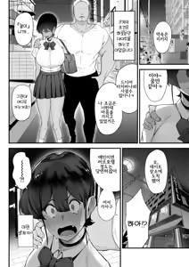 Page 11 of 水泳女子、嫌いなコーチに堕とされる 。수영녀, 싫어하는 코치에게 떨어지다 - preview thumbnail