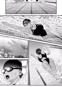 Page 2 of 水泳女子、嫌いなコーチに堕とされる 。수영녀, 싫어하는 코치에게 떨어지다 - preview thumbnail