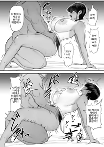 Page 21 of 水泳女子、嫌いなコーチに堕とされる 。수영녀, 싫어하는 코치에게 떨어지다 - preview thumbnail