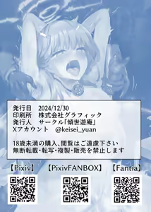 Page 43 of Saimu Chouka ~Zayku Make Onnashachou AV Debut~ - preview thumbnail