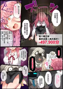 Page 7 of Saimu Chouka ~Zayku Make Onnashachou AV Debut~ - preview thumbnail