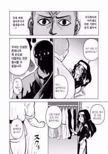 Page 14 of Ingin Burei Kogara Megane Senpai to Cosplay H Suru Hanashi | 은근 무례한 작은 안경 선배와 코스프레 섹스하는 이야기 - preview thumbnail