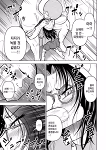 Page 17 of Ingin Burei Kogara Megane Senpai to Cosplay H Suru Hanashi | 은근 무례한 작은 안경 선배와 코스프레 섹스하는 이야기 - preview thumbnail