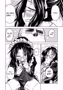 Page 22 of Ingin Burei Kogara Megane Senpai to Cosplay H Suru Hanashi | 은근 무례한 작은 안경 선배와 코스프레 섹스하는 이야기 - preview thumbnail