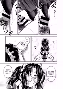 Page 23 of Ingin Burei Kogara Megane Senpai to Cosplay H Suru Hanashi | 은근 무례한 작은 안경 선배와 코스프레 섹스하는 이야기 - preview thumbnail