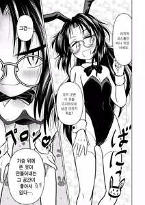 Page 29 of Ingin Burei Kogara Megane Senpai to Cosplay H Suru Hanashi | 은근 무례한 작은 안경 선배와 코스프레 섹스하는 이야기 - preview thumbnail