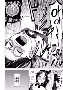 Page 38 of Ingin Burei Kogara Megane Senpai to Cosplay H Suru Hanashi | 은근 무례한 작은 안경 선배와 코스프레 섹스하는 이야기 - preview thumbnail